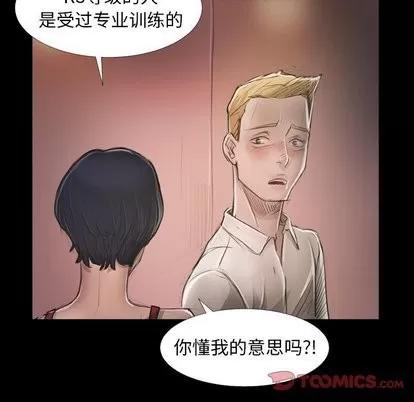 诡秘的姐妹 诡秘的姐妹 | 第14章 第44页