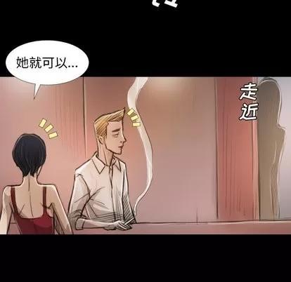 诡秘的姐妹 诡秘的姐妹 | 第14章 第46页