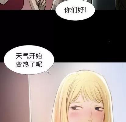 诡秘的姐妹 诡秘的姐妹 | 第14章 第48页