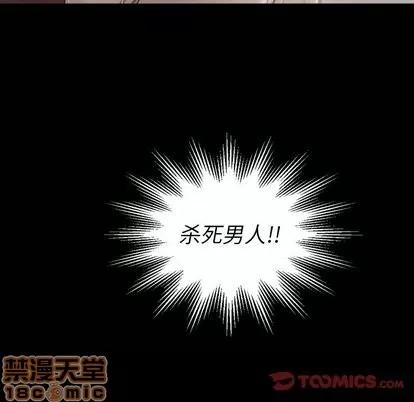 诡秘的姐妹 诡秘的姐妹 | 第14章 第50页