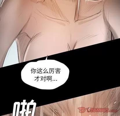 诡秘的姐妹 诡秘的姐妹 | 第14章 第56页