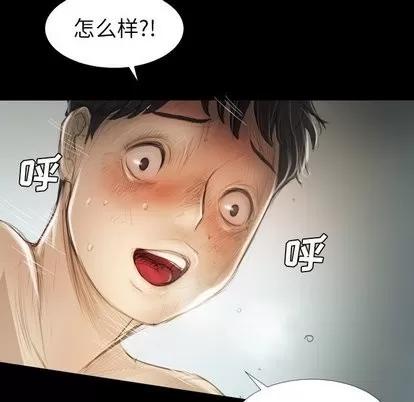 诡秘的姐妹 诡秘的姐妹 | 第14章 第58页
