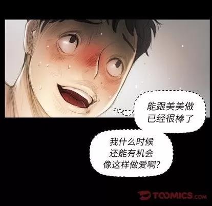 诡秘的姐妹 诡秘的姐妹 | 第14章 第62页
