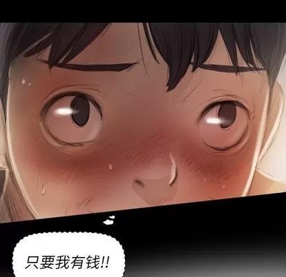 诡秘的姐妹 诡秘的姐妹 | 第14章 第67页