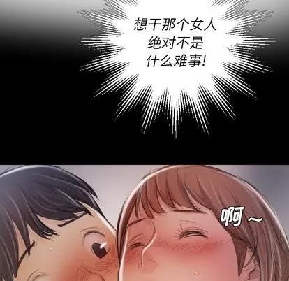 诡秘的姐妹 诡秘的姐妹 | 第14章 第69页