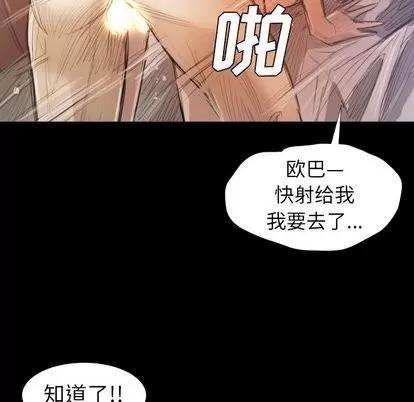 诡秘的姐妹 诡秘的姐妹 | 第14章 第72页