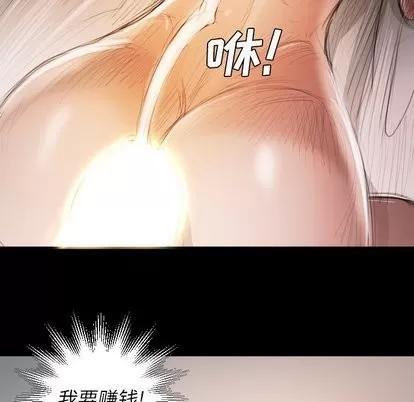 诡秘的姐妹 诡秘的姐妹 | 第14章 第77页