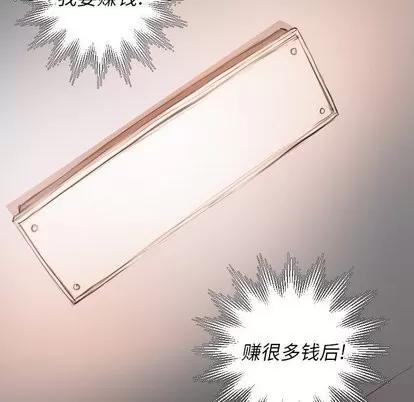 诡秘的姐妹 诡秘的姐妹 | 第14章 第78页