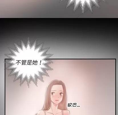 诡秘的姐妹 诡秘的姐妹 | 第14章 第79页
