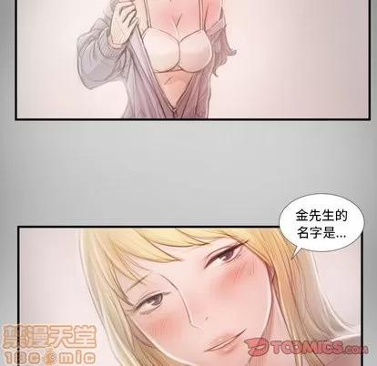 诡秘的姐妹 诡秘的姐妹 | 第14章 第80页