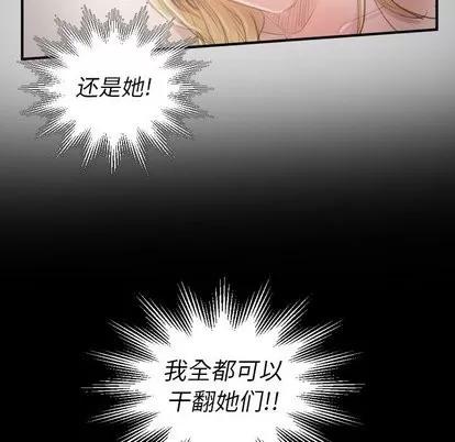 诡秘的姐妹 诡秘的姐妹 | 第14章 第81页