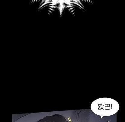 诡秘的姐妹 诡秘的姐妹 | 第14章 第82页