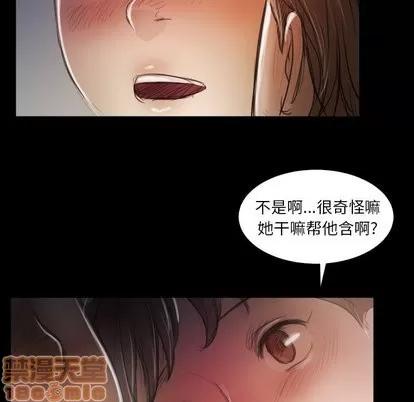 诡秘的姐妹 诡秘的姐妹 | 第14章 第90页