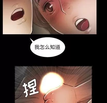 诡秘的姐妹 诡秘的姐妹 | 第14章 第91页