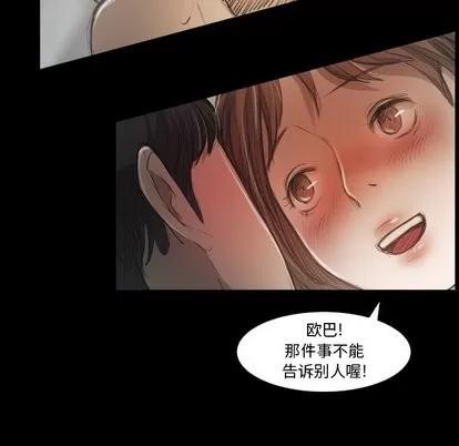 诡秘的姐妹 诡秘的姐妹 | 第14章 第93页