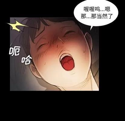 诡秘的姐妹 诡秘的姐妹 | 第14章 第97页