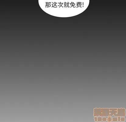 诡秘的姐妹 诡秘的姐妹 | 第14章 第100页