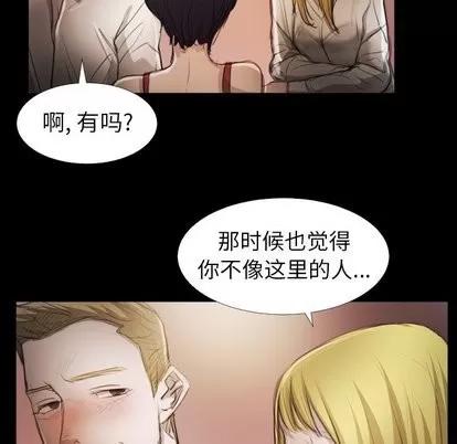 诡秘的姐妹 诡秘的姐妹 | 第15章 第16页