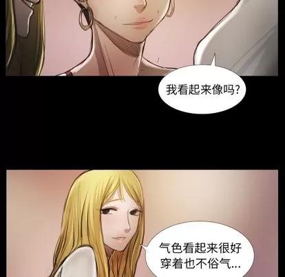 诡秘的姐妹 诡秘的姐妹 | 第15章 第18页