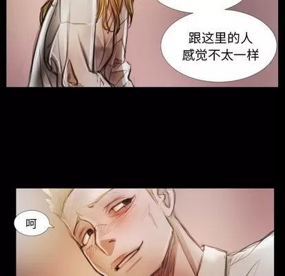 诡秘的姐妹 诡秘的姐妹 | 第15章 第19页