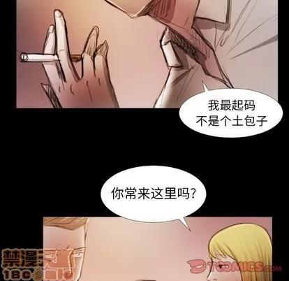 诡秘的姐妹 诡秘的姐妹 | 第15章 第20页