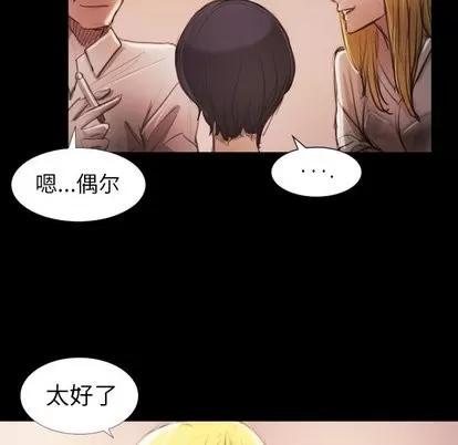 诡秘的姐妹 诡秘的姐妹 | 第15章 第21页