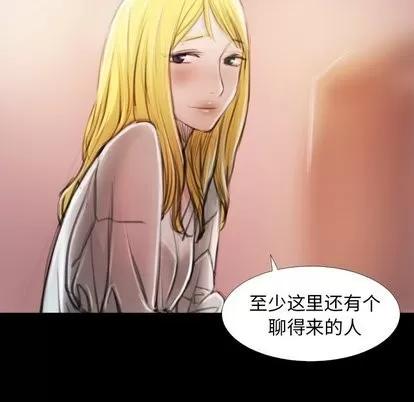 诡秘的姐妹 诡秘的姐妹 | 第15章 第22页