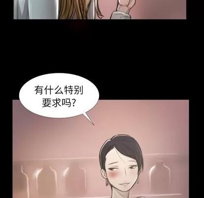 诡秘的姐妹 诡秘的姐妹 | 第15章 第24页