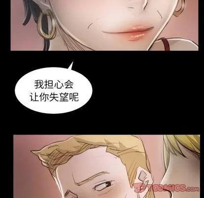 诡秘的姐妹 诡秘的姐妹 | 第15章 第26页