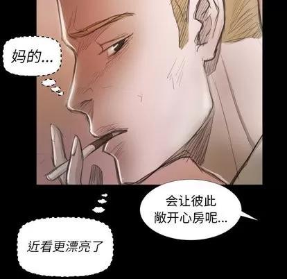 诡秘的姐妹 诡秘的姐妹 | 第15章 第28页