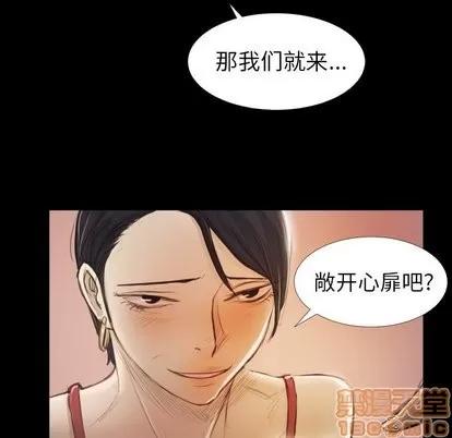 诡秘的姐妹 诡秘的姐妹 | 第15章 第30页