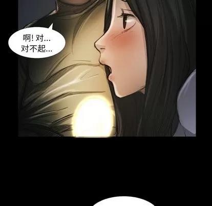 诡秘的姐妹 诡秘的姐妹 | 第15章 第43页