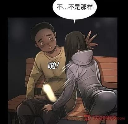 诡秘的姐妹 诡秘的姐妹 | 第15章 第44页
