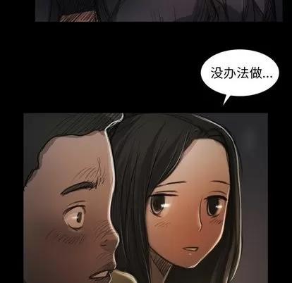 诡秘的姐妹 诡秘的姐妹 | 第15章 第46页