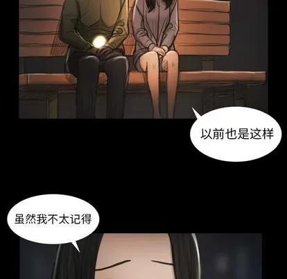 诡秘的姐妹 诡秘的姐妹 | 第15章 第48页