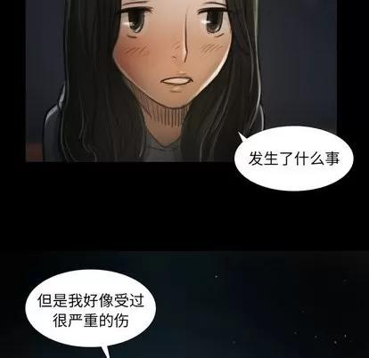 诡秘的姐妹 诡秘的姐妹 | 第15章 第49页