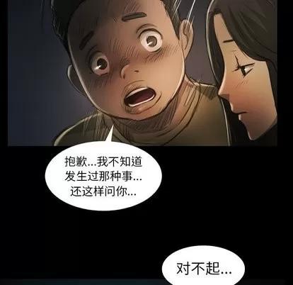 诡秘的姐妹 诡秘的姐妹 | 第15章 第52页