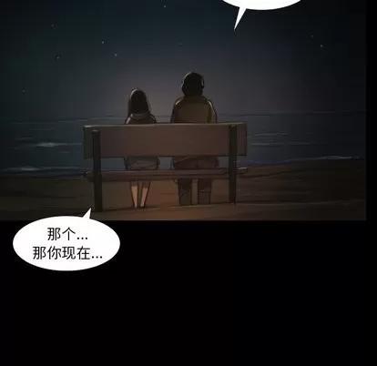 诡秘的姐妹 诡秘的姐妹 | 第15章 第53页