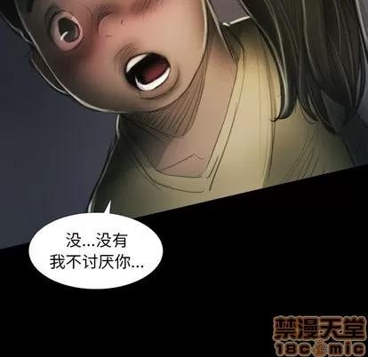 诡秘的姐妹 诡秘的姐妹 | 第15章 第55页