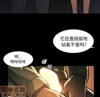 诡秘的姐妹 诡秘的姐妹 | 第15章 第60页