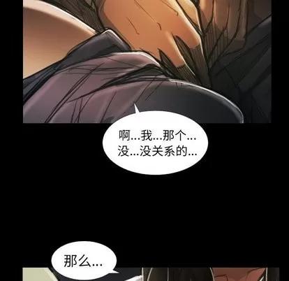诡秘的姐妹 诡秘的姐妹 | 第15章 第61页