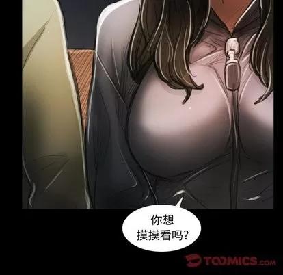 诡秘的姐妹 诡秘的姐妹 | 第15章 第62页