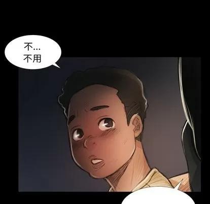 诡秘的姐妹 诡秘的姐妹 | 第15章 第63页