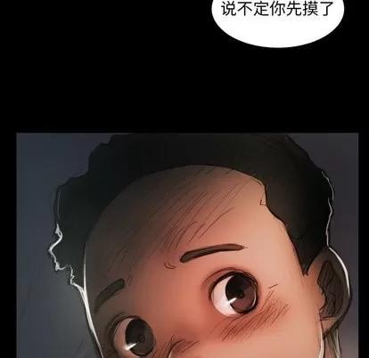 诡秘的姐妹 诡秘的姐妹 | 第15章 第64页