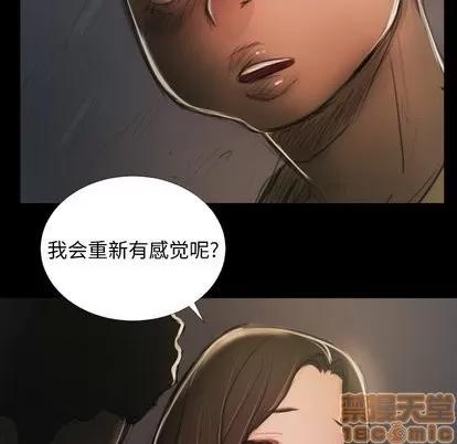 诡秘的姐妹 诡秘的姐妹 | 第15章 第65页