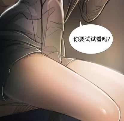 诡秘的姐妹 诡秘的姐妹 | 第15章 第67页