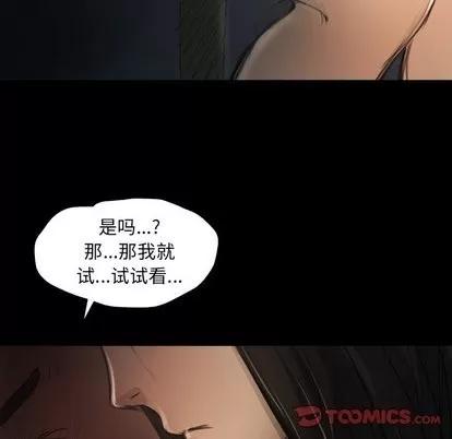 诡秘的姐妹 诡秘的姐妹 | 第15章 第68页