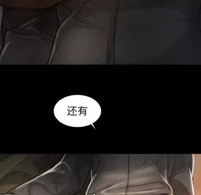诡秘的姐妹 诡秘的姐妹 | 第15章 第72页