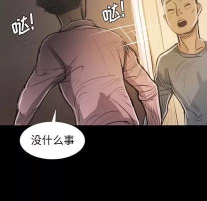 诡秘的姐妹 诡秘的姐妹 | 第15章 第82页