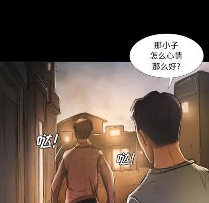 诡秘的姐妹 诡秘的姐妹 | 第15章 第83页